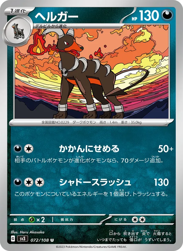 Kartu Houndoom dari Ruler of the Black Flame, nomor 072/108