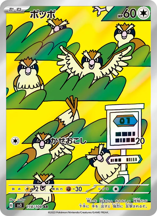 Kartu Pidgey dari Ruler of the Black Flame, nomor 118/108