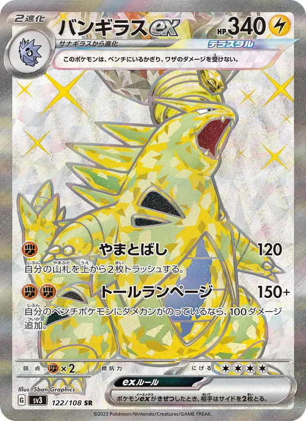 Kaart Tyranitar ex uit Ruler of the Black Flame, nummer 122/108