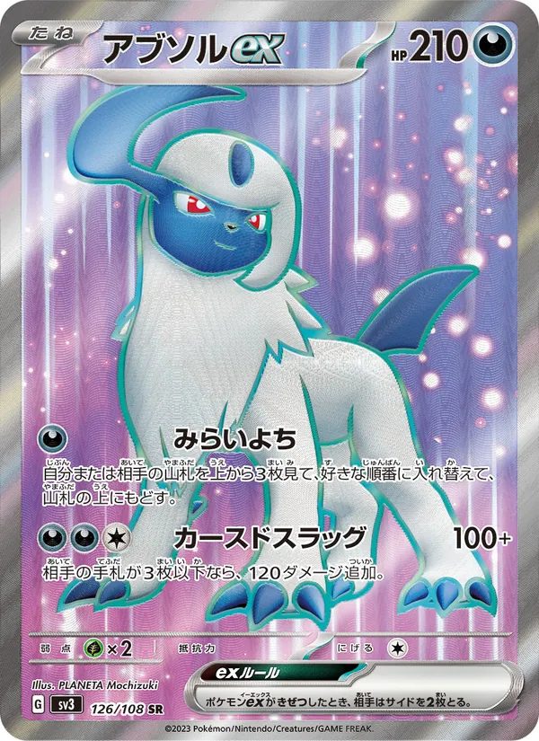 Kartu Absol ex dari Ruler of the Black Flame, nomor 126/108