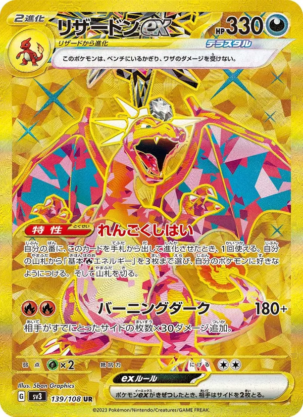 Kartu Charizard ex dari Ruler of the Black Flame, nomor 139/108