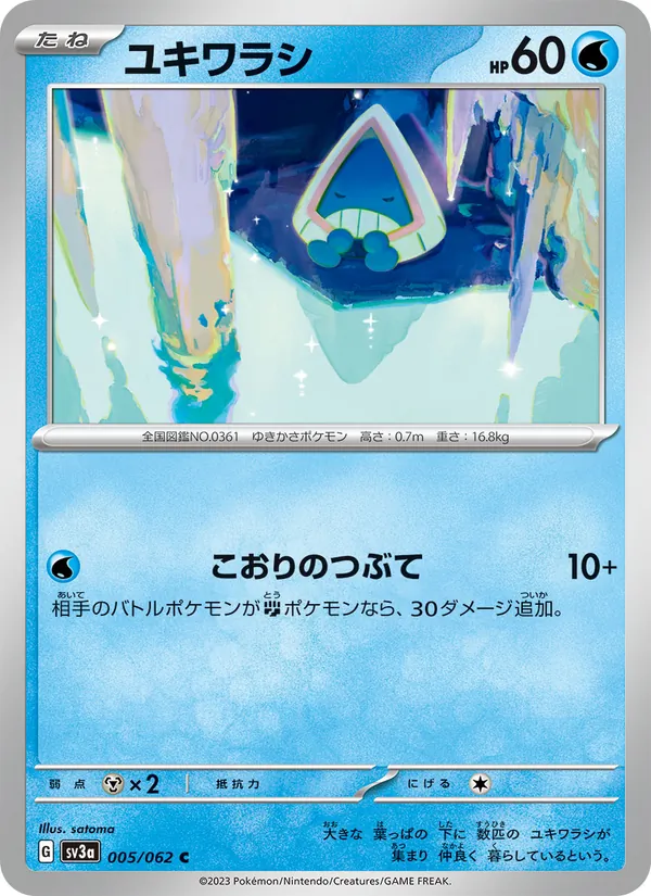 Kartu Snorunt dari Raging Surf, nomor 005/62