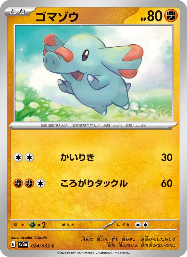 Kartu Phanpy dari Raging Surf, nomor 024/62