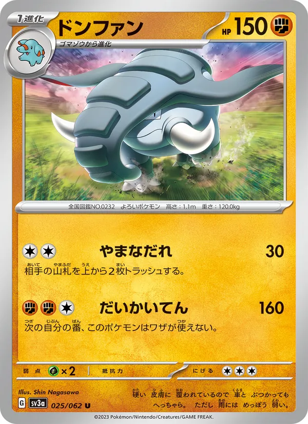 Donphan card from Raging Surf, number 025/62