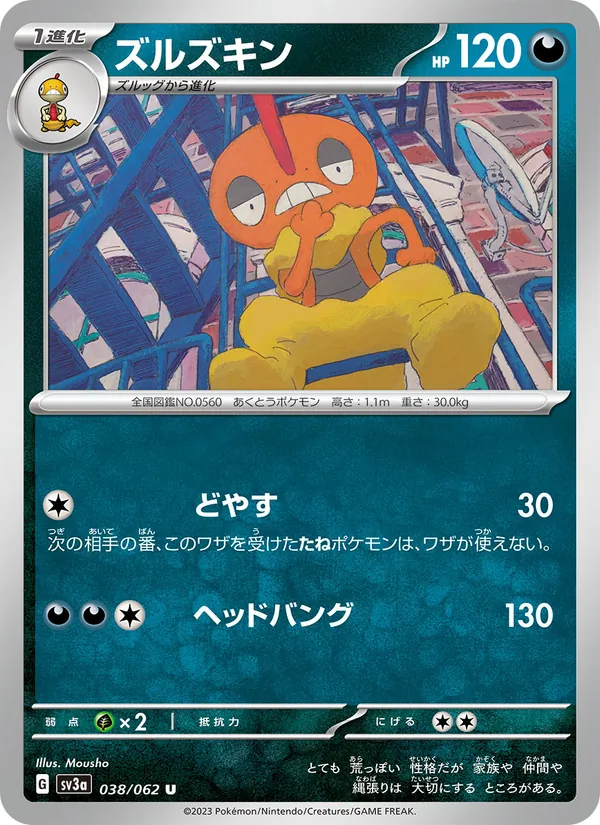 Kartu Scrafty dari Raging Surf, nomor 038/62