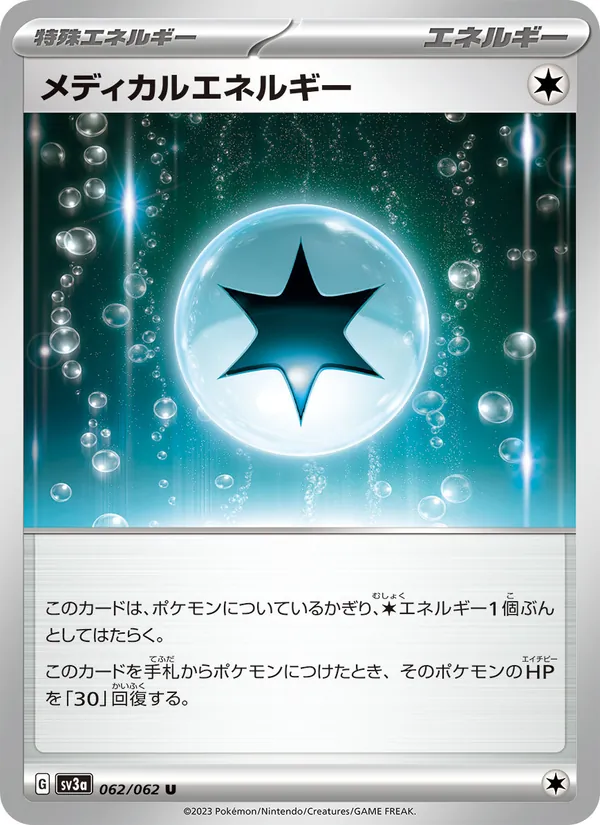 Medical Energy card from Raging Surf, number 062/62