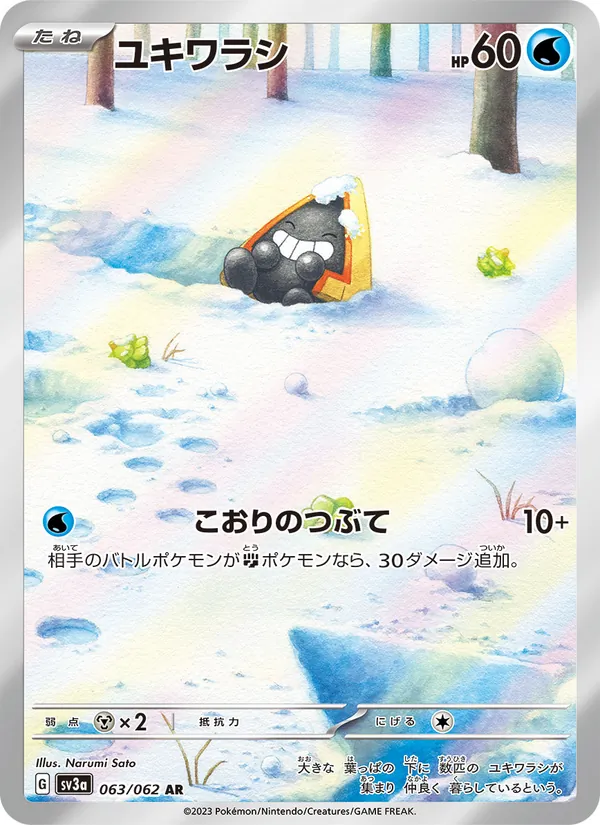 Kartu Snorunt dari Raging Surf, nomor 063/62
