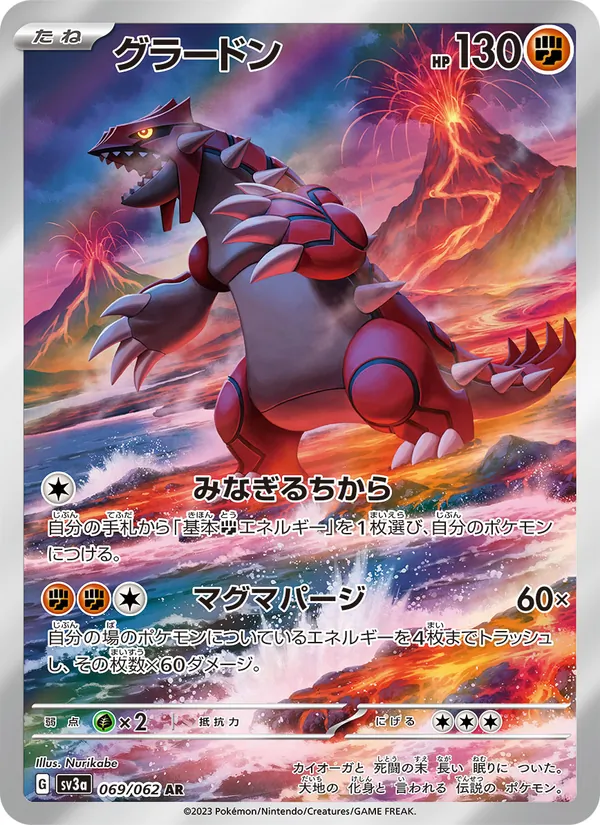 Kaart Groudon uit Raging Surf, nummer 069/62