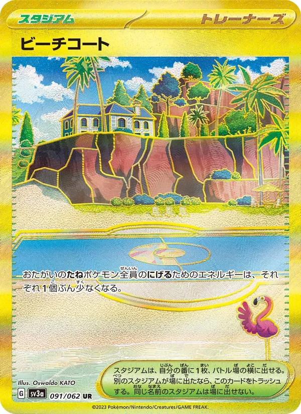 Kartu Beach Court dari Raging Surf, nomor 091/62