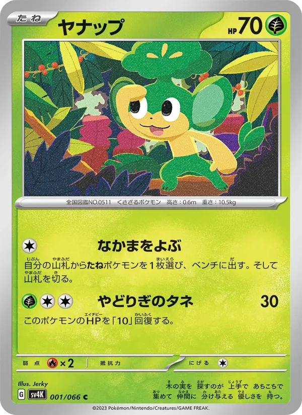 Kaart Pansage uit Ancient Roar, nummer 001/66