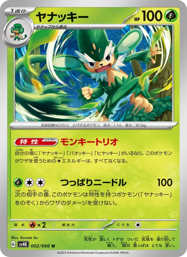 Kaart Simisage uit Ancient Roar, nummer 002/66