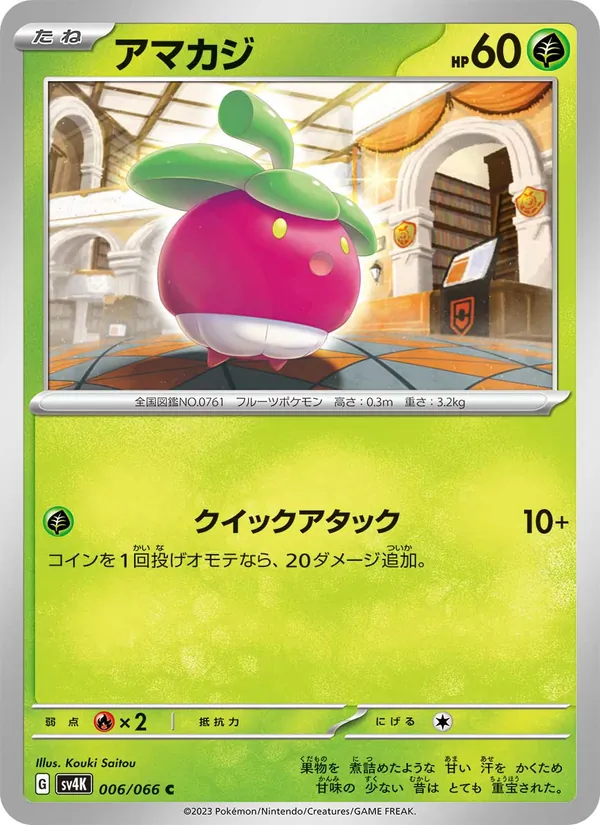 Kaart Bounsweet uit Ancient Roar, nummer 006/66