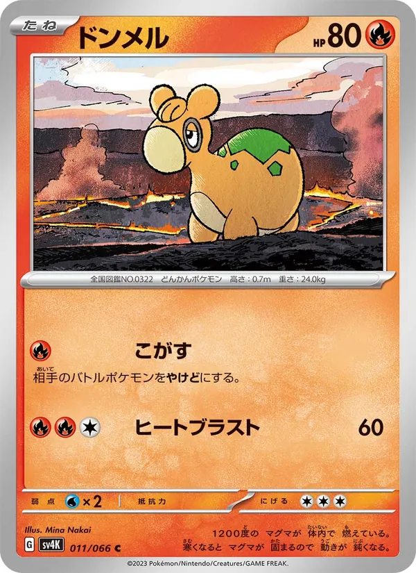 Kaart Numel uit Ancient Roar, nummer 011/66