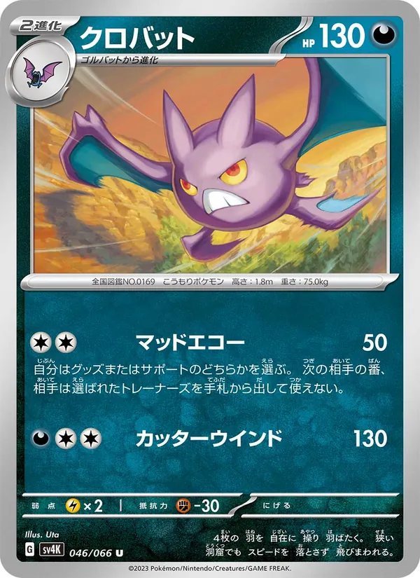 Kaart Crobat uit Ancient Roar, nummer 046/66