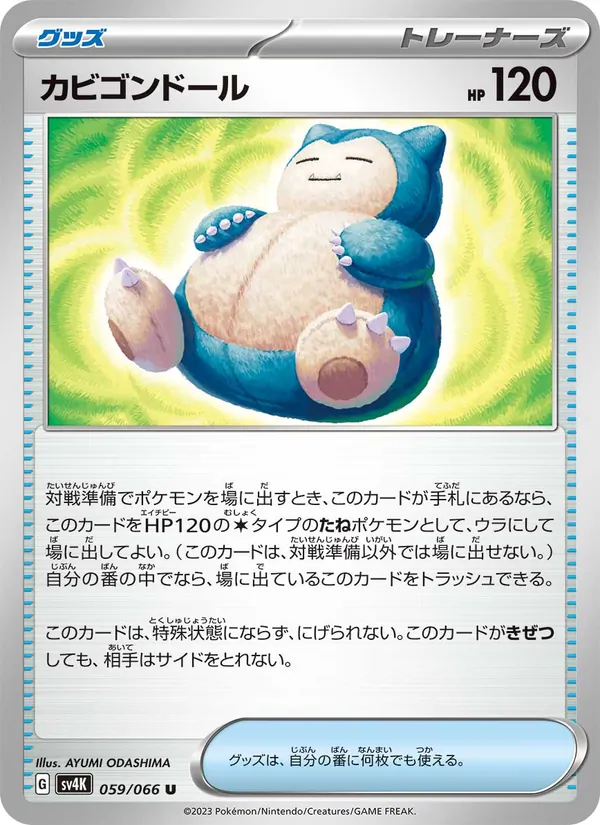 Kartu Snorlax Doll dari Ancient Roar, nomor 059/66