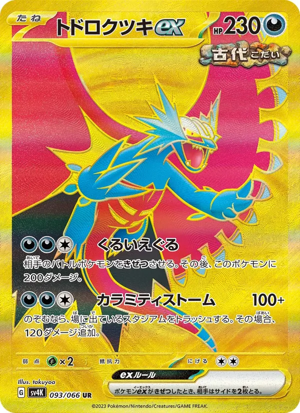 Kaart Roaring Moon ex uit Ancient Roar, nummer 093/66