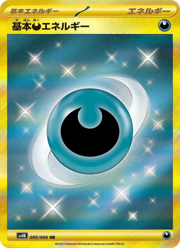 Karte Basic Darkness Energy aus Ancient Roar, Nummer 095/66