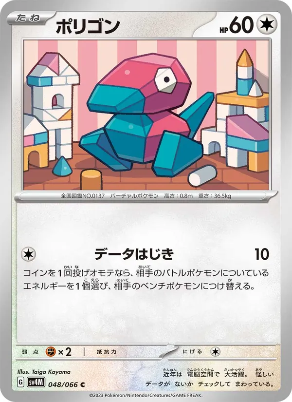 Kartu Porygon dari Future Flash, nomor 048/66