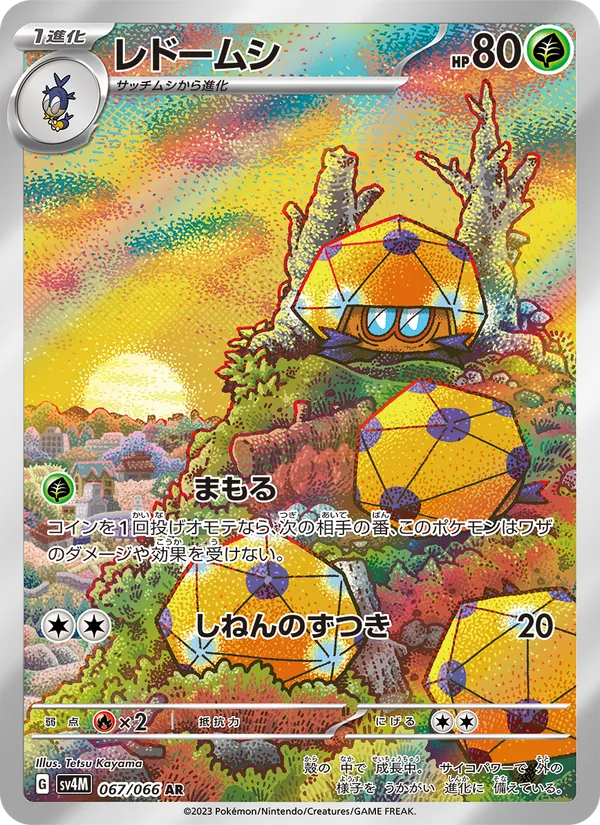 Kartu Dottler dari Future Flash, nomor 067/66