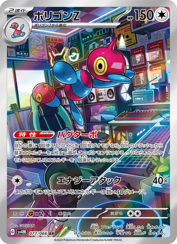 Kaart Porygon-Z uit Future Flash, nummer 077/66