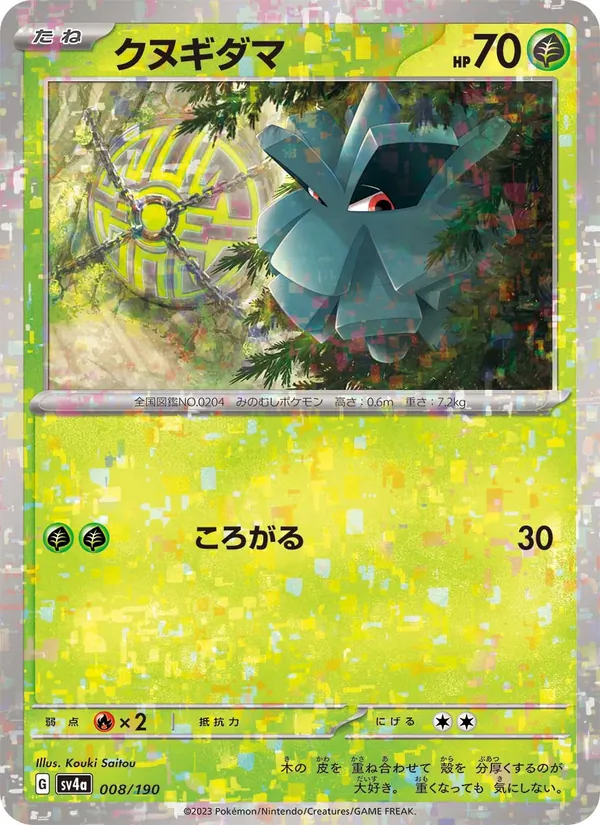 Carta Pineco de la expansión Shiny Treasure ex, número 008/190