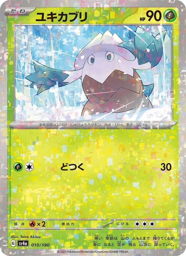 Kaart Snover uit Shiny Treasure ex, nummer 010/190