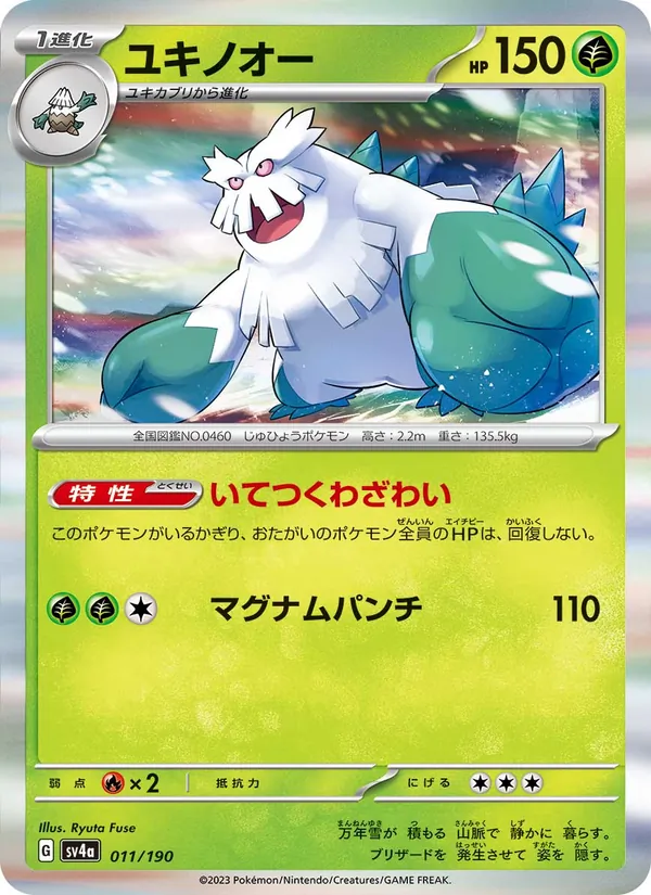 Carta Abomasnow de la expansión Shiny Treasure ex, número 011/190