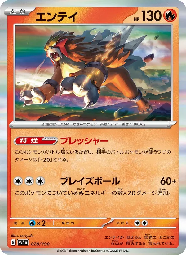 Kaart Entei uit Shiny Treasure ex, nummer 028/190