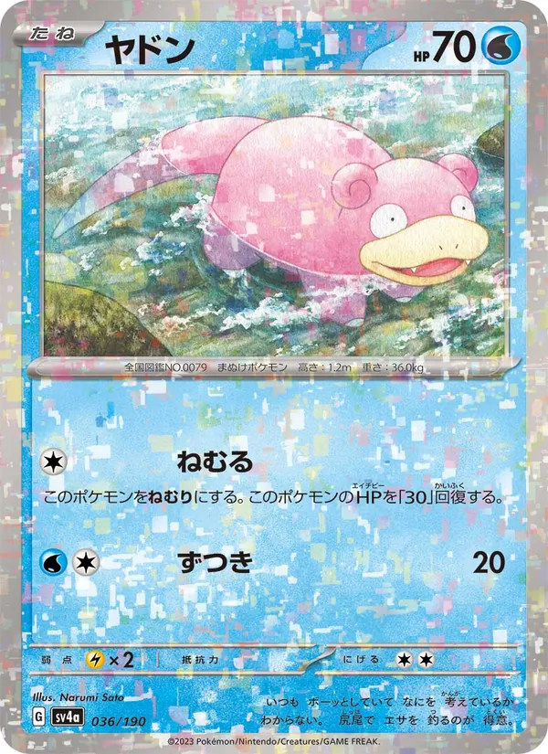 Kaart Slowpoke uit Shiny Treasure ex, nummer 036/190