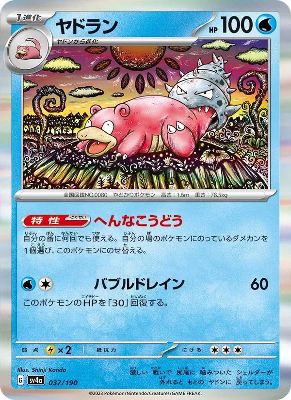 Kartu Slowbro dari Harta Berkilau ex, nomor 037/190