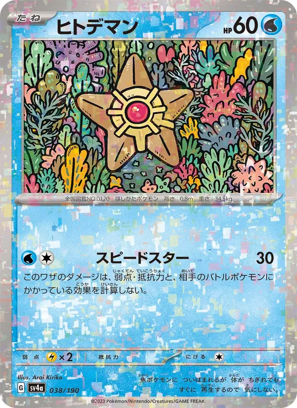 Kartu Staryu dari Harta Berkilau ex, nomor 038/190