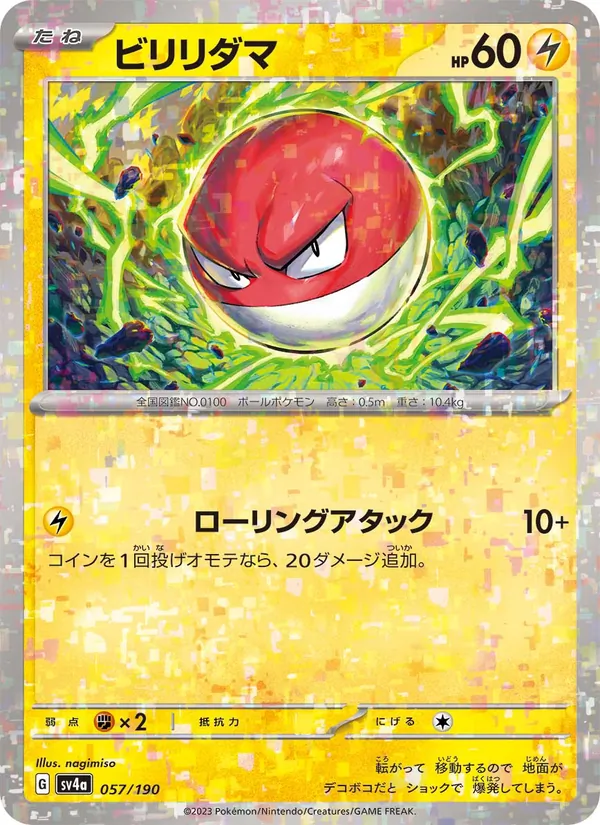 Kaart Voltorb uit Shiny Treasure ex, nummer 057/190