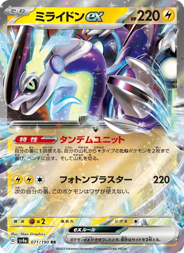 Kartu Miraidon ex dari Harta Berkilau ex, nomor 071/190