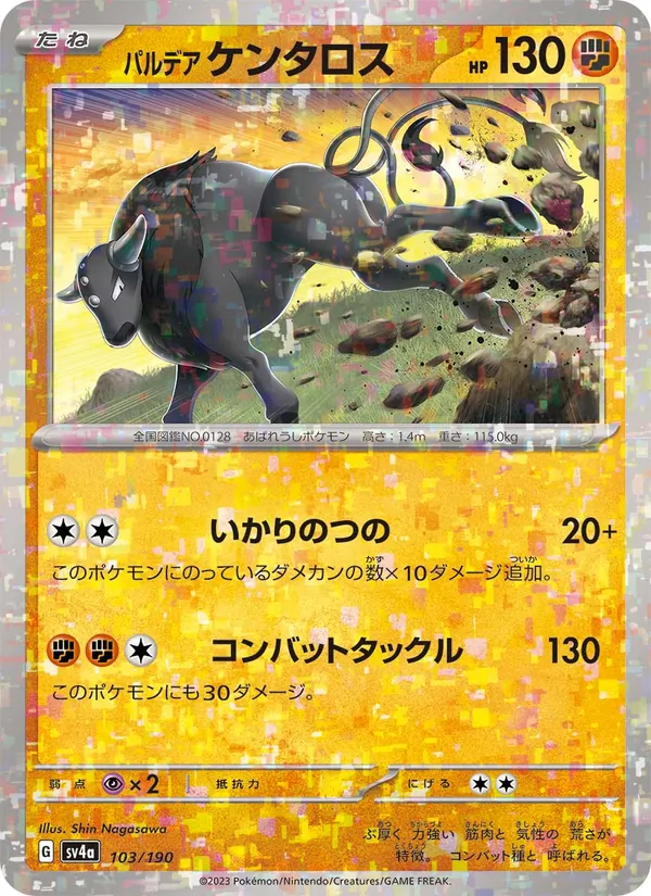 Kaart Paldean Tauros uit Shiny Treasure ex, nummer 103/190