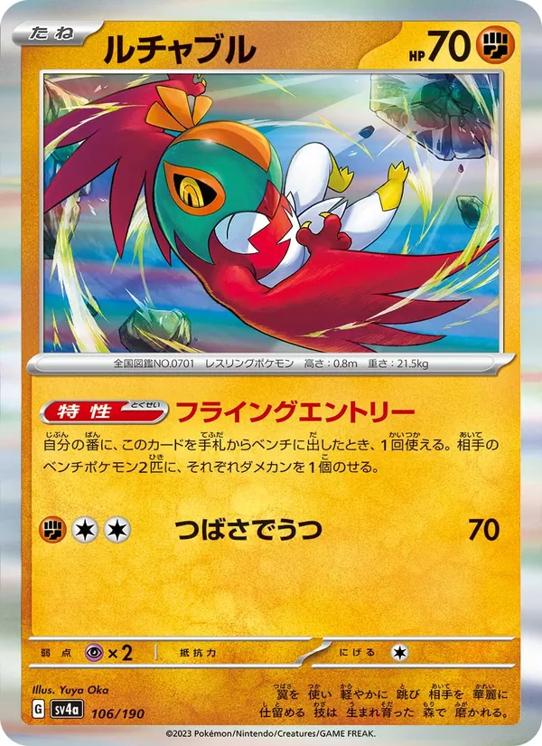 Kaart Hawlucha uit Shiny Treasure ex, nummer 106/190