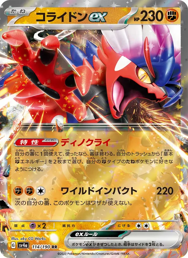 Kaart Koraidon ex uit Shiny Treasure ex, nummer 114/190