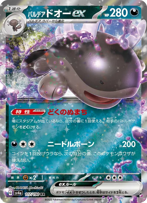 Kaart Paldean Clodsire ex uit Shiny Treasure ex, nummer 117/190