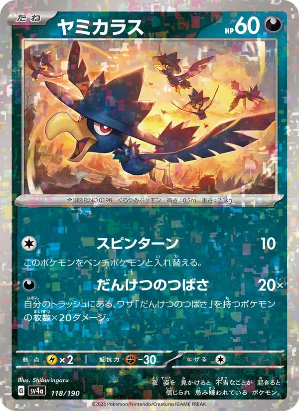 Carta Murkrow de la expansión Shiny Treasure ex, número 118/190