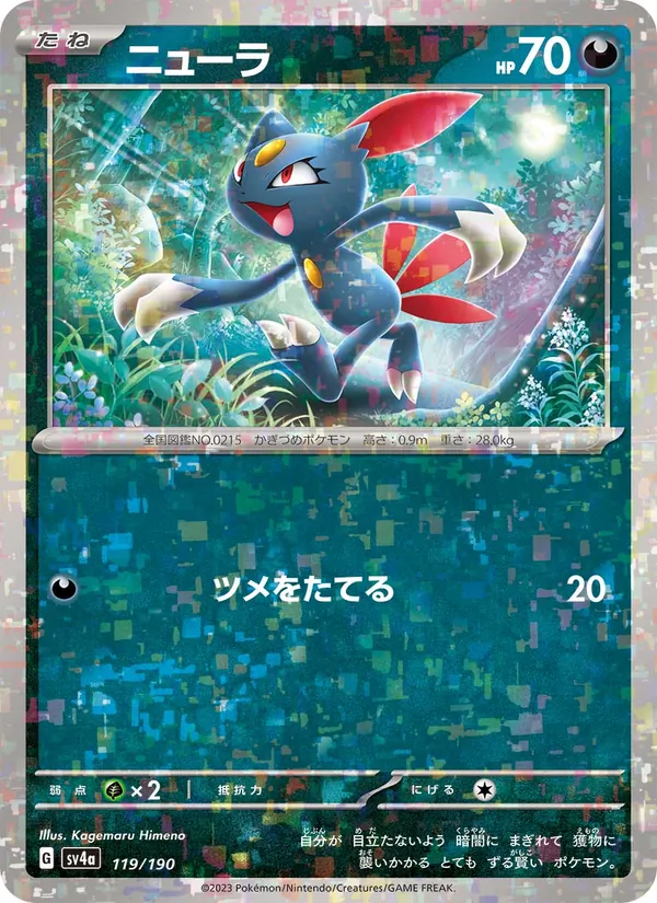Kaart Sneasel uit Shiny Treasure ex, nummer 119/190