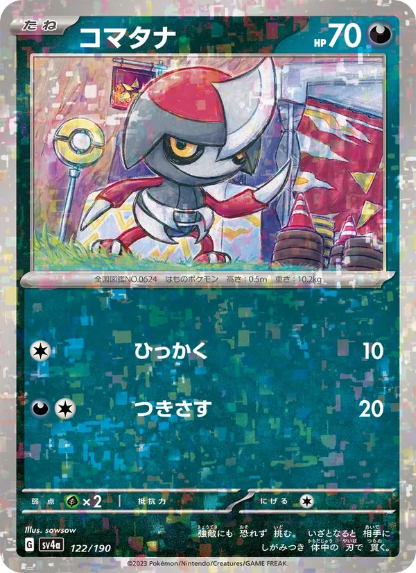 Kaart Pawniard uit Shiny Treasure ex, nummer 122/190