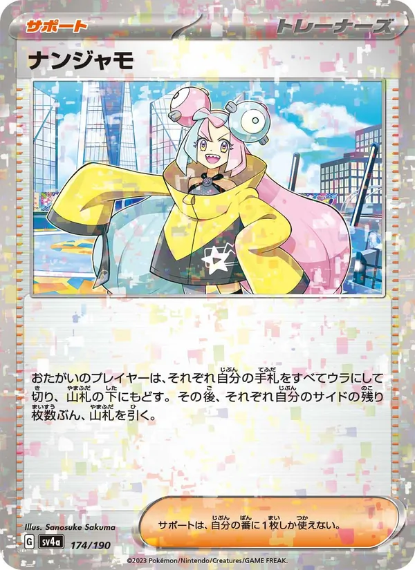 Carta Iono de la expansión Shiny Treasure ex, número 174/190