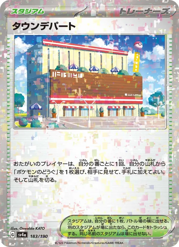 Kaart Town Store uit Shiny Treasure ex, nummer 183/190