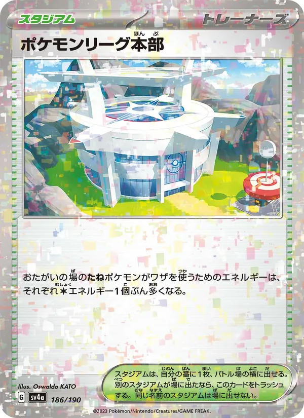 Kaart Pokémon League Headquarters uit Shiny Treasure ex, nummer 186/190