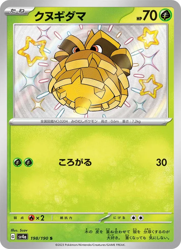 Kaart Pineco uit Shiny Treasure ex, nummer 198/190