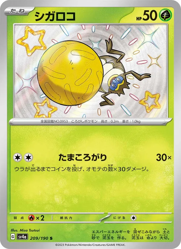 Kaart Rellor uit Shiny Treasure ex, nummer 209/190