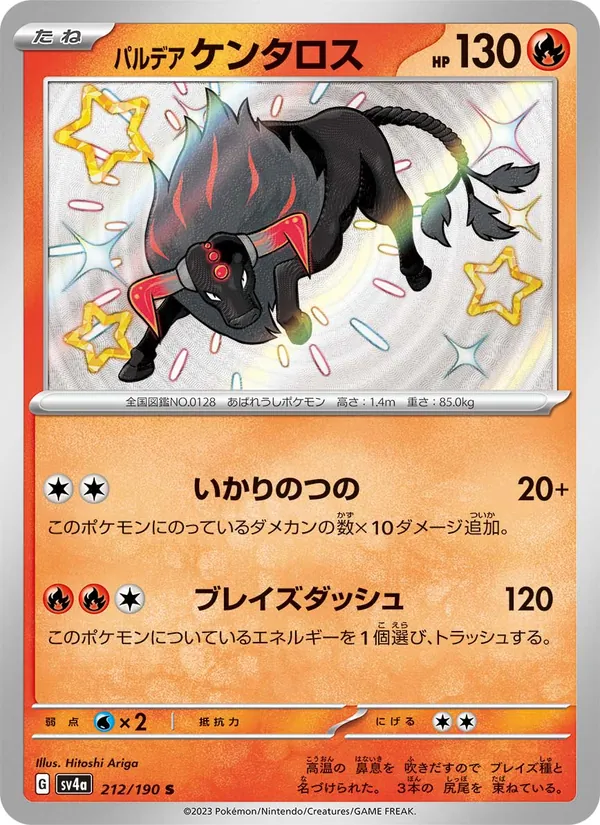 Kaart Paldean Tauros uit Shiny Treasure ex, nummer 212/190