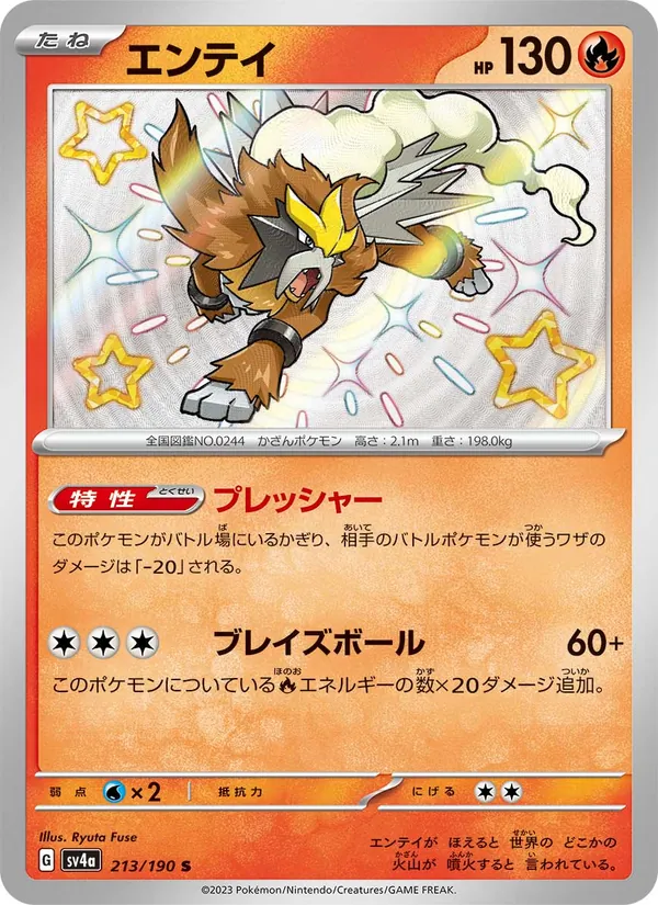 Kaart Entei uit Shiny Treasure ex, nummer 213/190