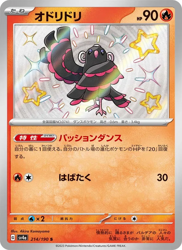 Kaart Oricorio uit Shiny Treasure ex, nummer 214/190