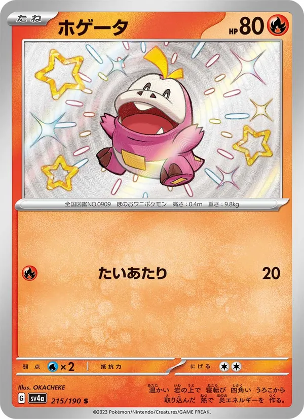 Kaart Fuecoco uit Shiny Treasure ex, nummer 215/190