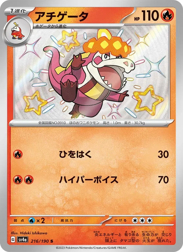 Crocalor card from Shiny Treasure ex, number 216/190
